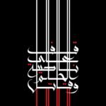 Stand on the corner of the dream and fight