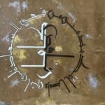 الكمال (خط عربي)