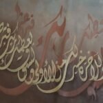 فترضى خط عربي